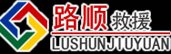 长葛道路救援